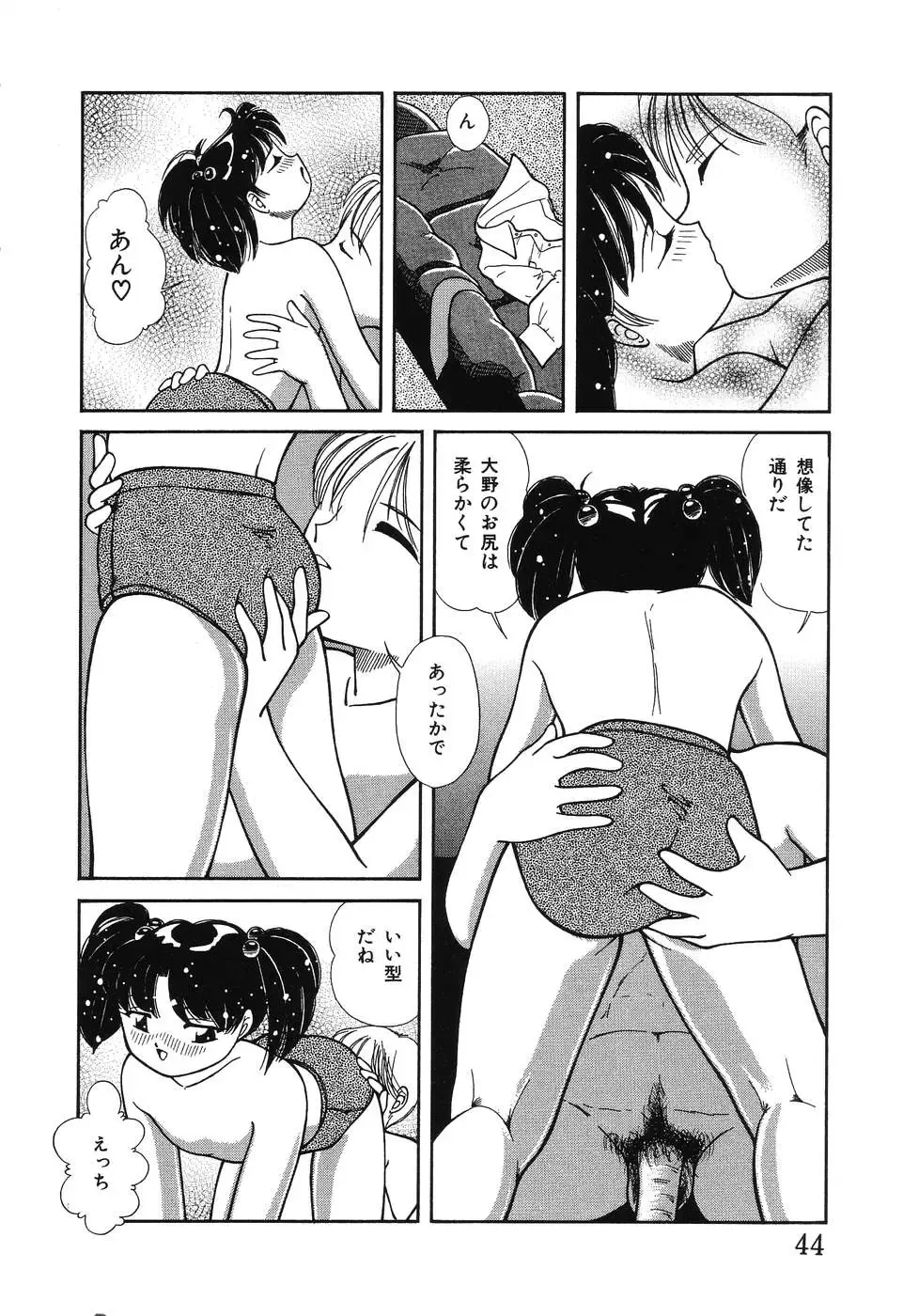 [Chika Mizuha] Makunouchi Shoujo Bentou Fhentai - Page 46