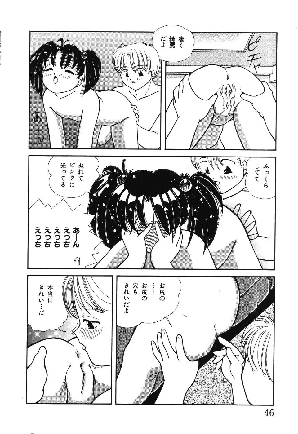 [Chika Mizuha] Makunouchi Shoujo Bentou Fhentai - Page 48