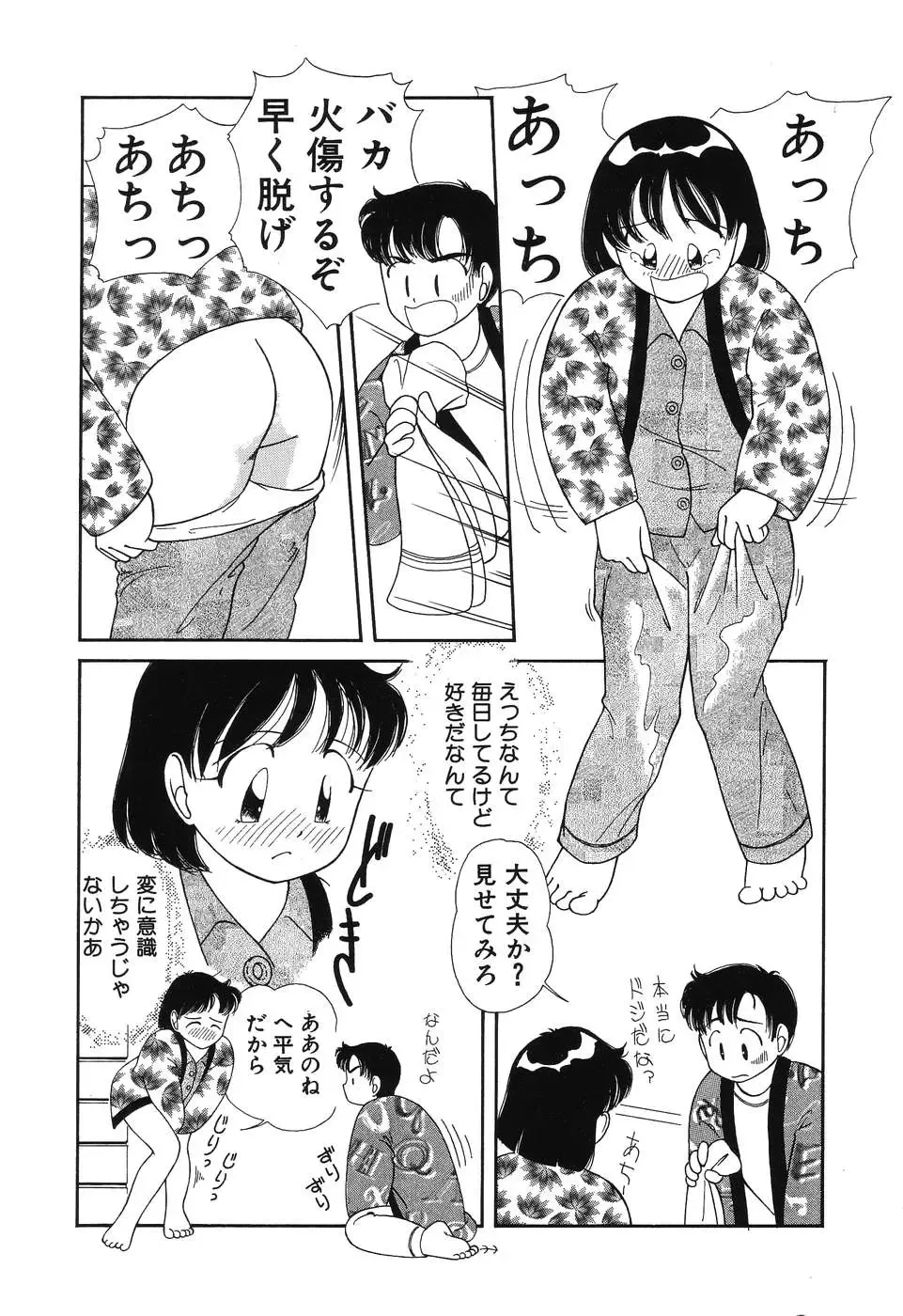 [Chika Mizuha] Makunouchi Shoujo Bentou Fhentai - Page 59