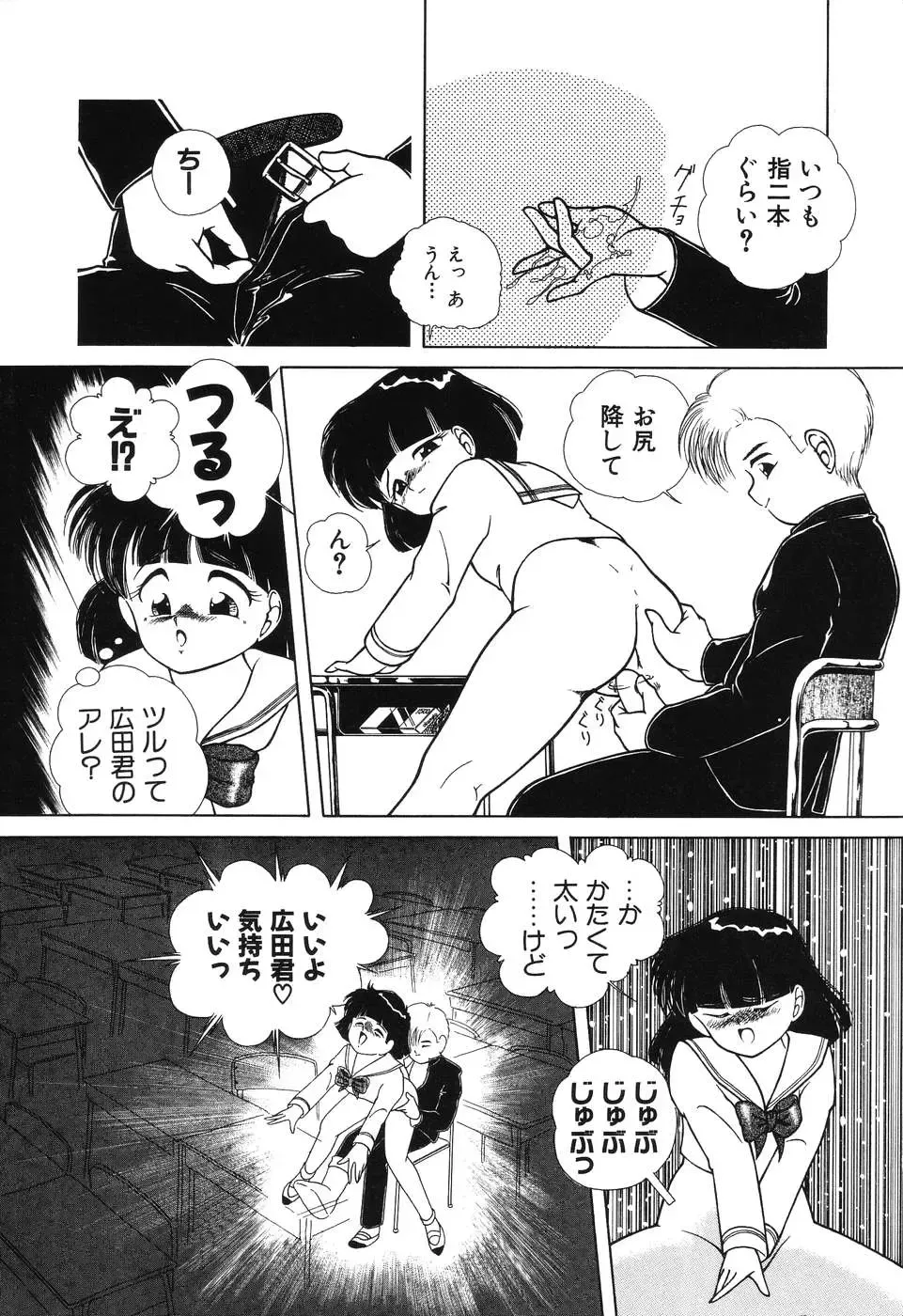 [Chika Mizuha] Makunouchi Shoujo Bentou Fhentai - Page 73