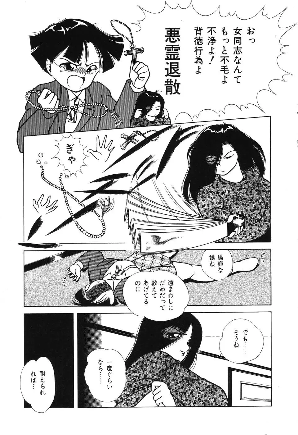 [Chika Mizuha] Makunouchi Shoujo Bentou Fhentai - Page 81