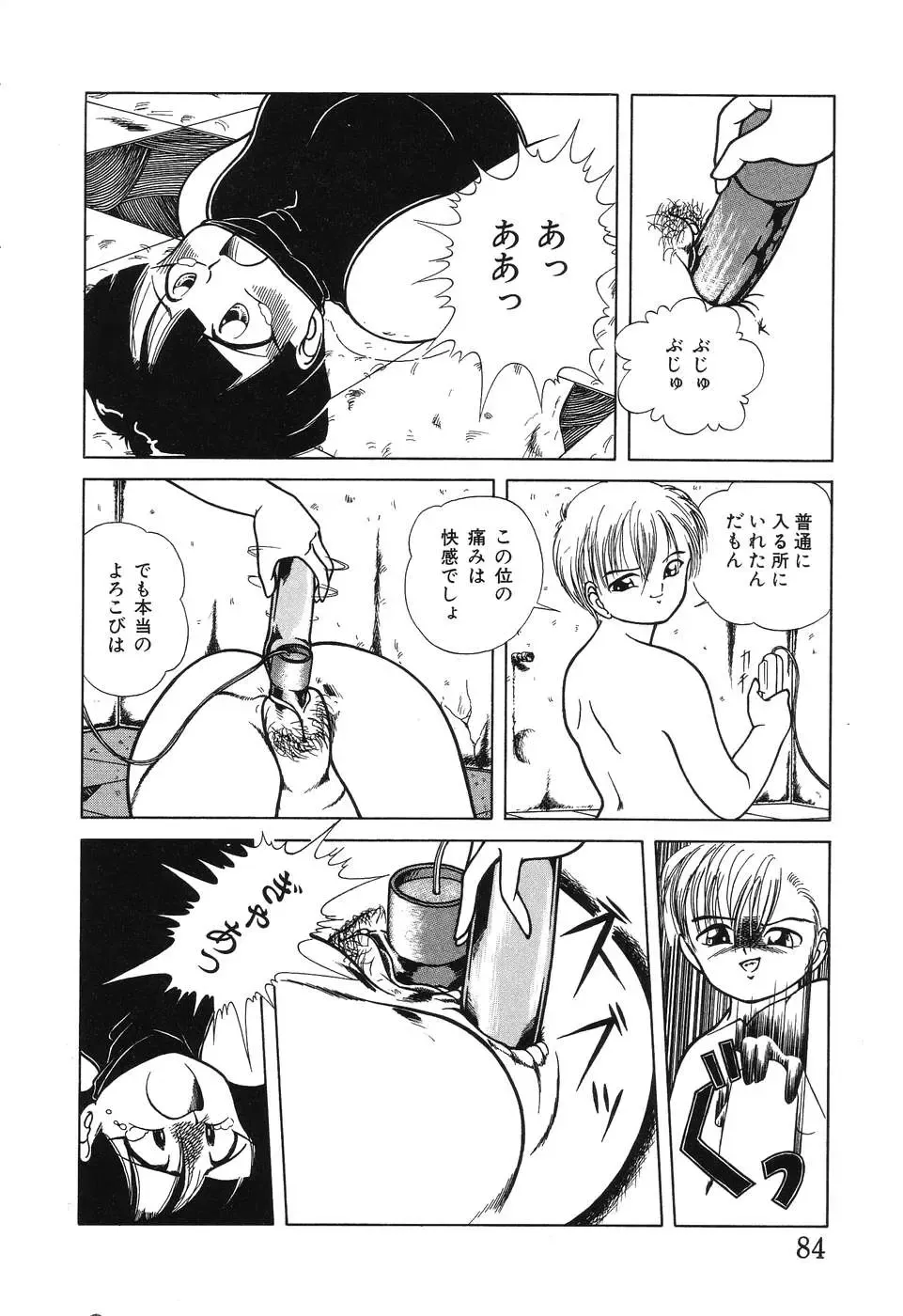 [Chika Mizuha] Makunouchi Shoujo Bentou Fhentai - Page 86