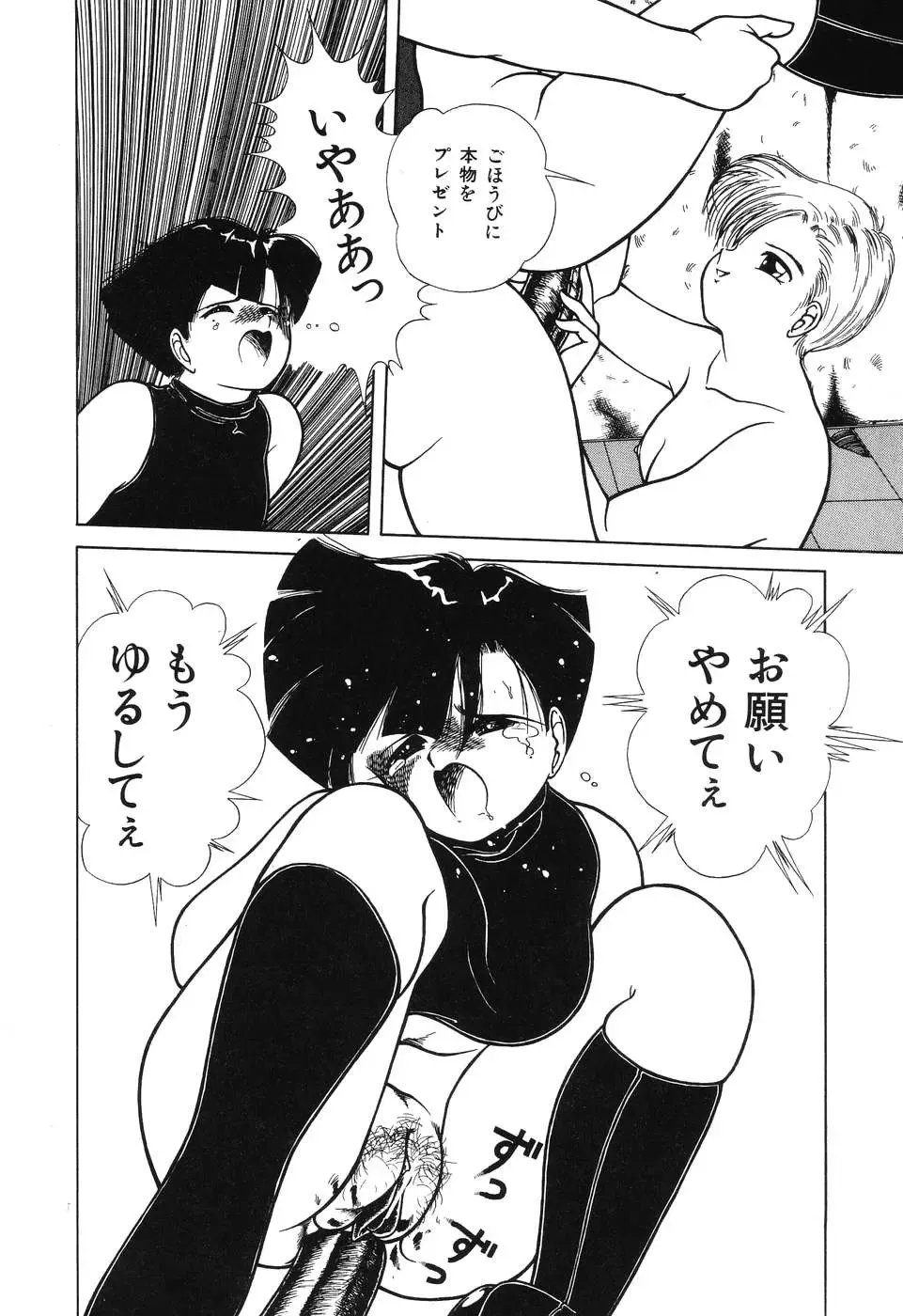 [Chika Mizuha] Makunouchi Shoujo Bentou Fhentai - Page 88