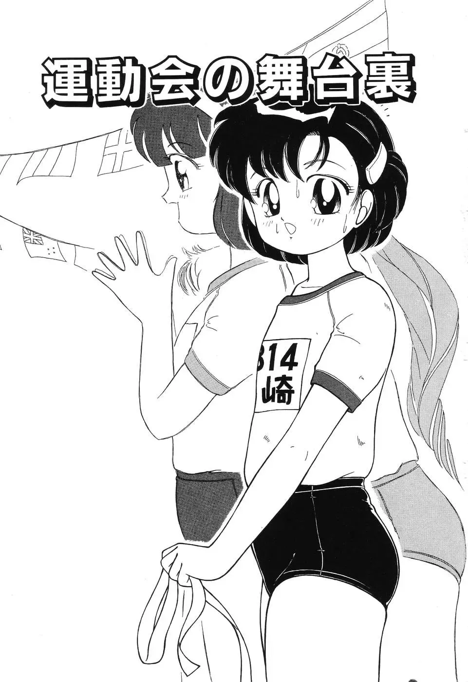 [Chika Mizuha] Makunouchi Shoujo Bentou Fhentai - Page 9