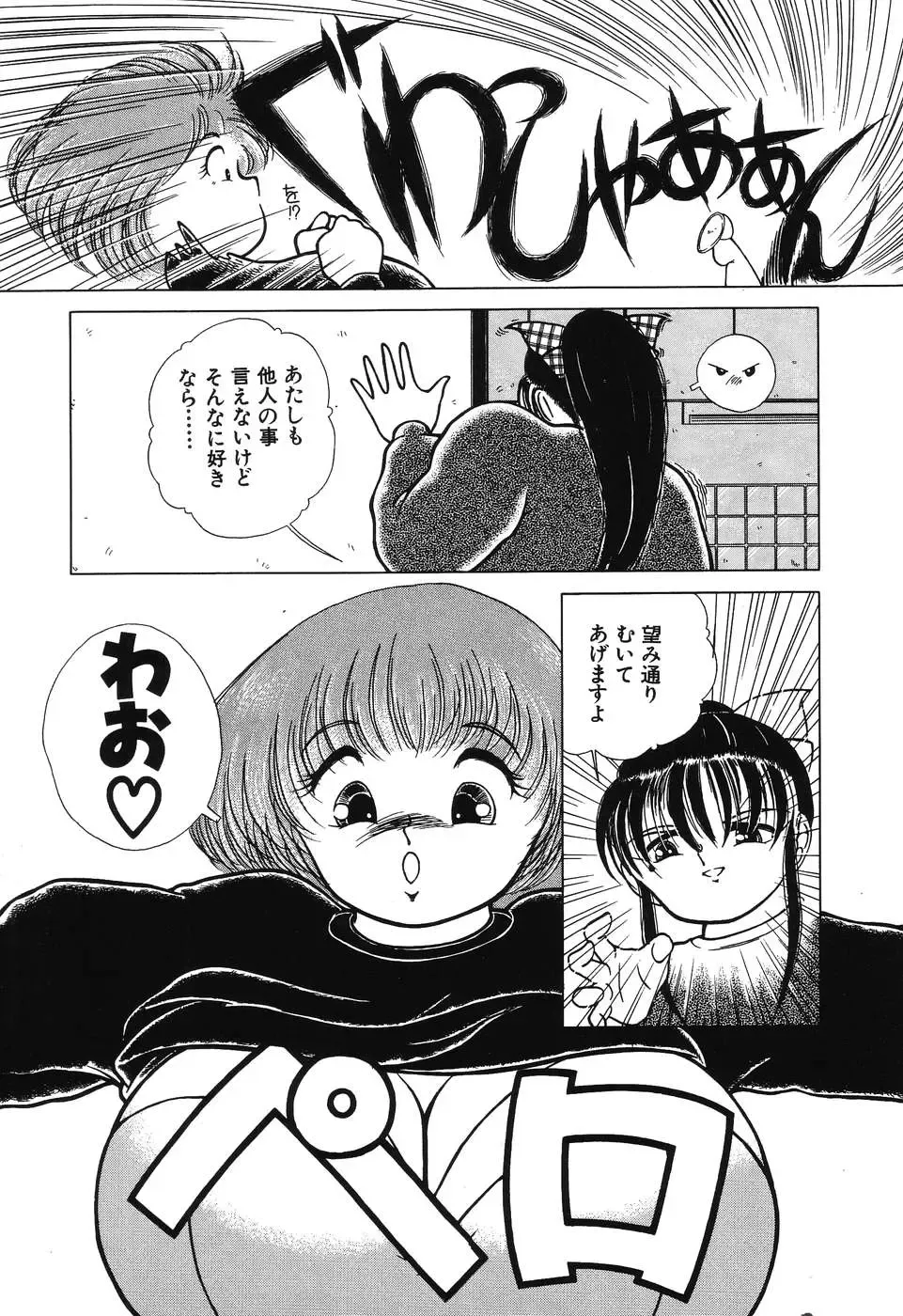 [Chika Mizuha] Makunouchi Shoujo Bentou Fhentai - Page 95