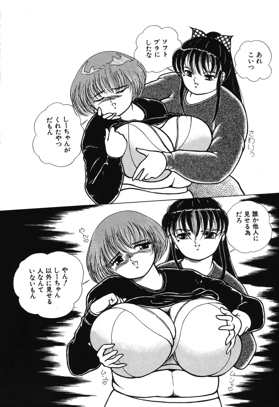 [Chika Mizuha] Makunouchi Shoujo Bentou Fhentai - Page 96