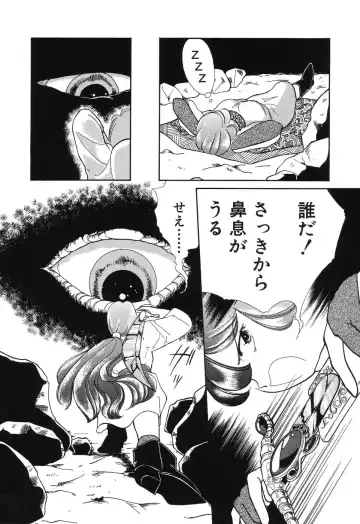 [Chika Mizuha] Makunouchi Shoujo Bentou Fhentai - Page 112