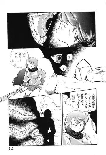 [Chika Mizuha] Makunouchi Shoujo Bentou Fhentai - Page 113