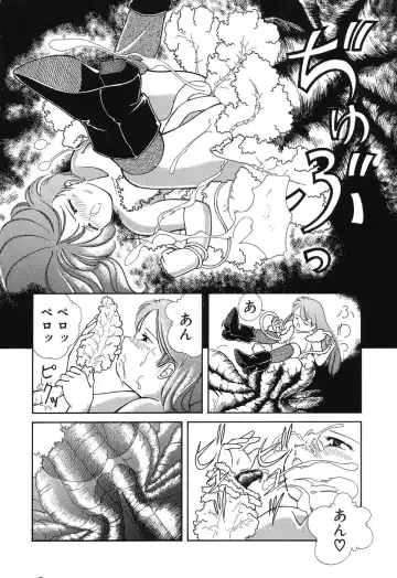 [Chika Mizuha] Makunouchi Shoujo Bentou Fhentai - Page 122