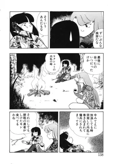 [Chika Mizuha] Makunouchi Shoujo Bentou Fhentai - Page 140