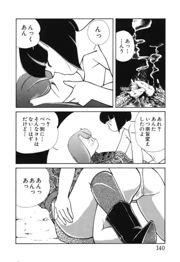 [Chika Mizuha] Makunouchi Shoujo Bentou Fhentai - Page 142