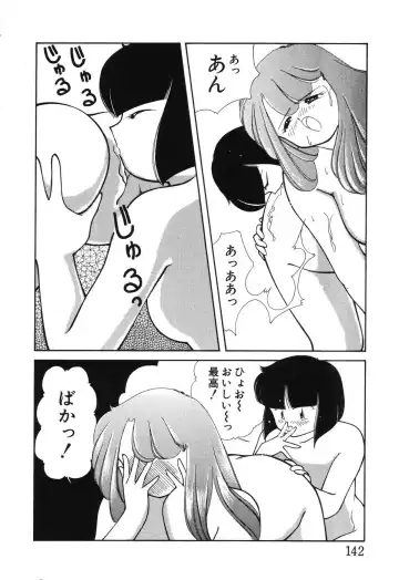 [Chika Mizuha] Makunouchi Shoujo Bentou Fhentai - Page 144