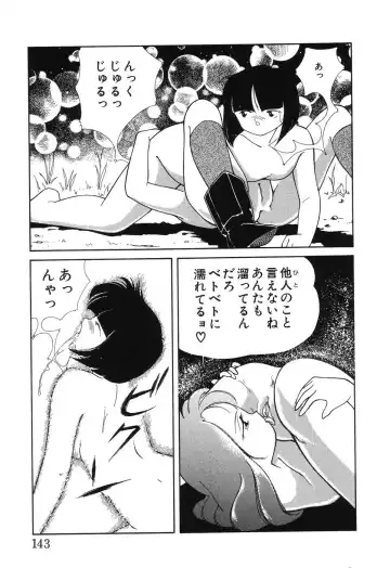 [Chika Mizuha] Makunouchi Shoujo Bentou Fhentai - Page 145