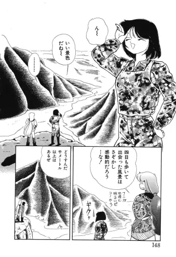 [Chika Mizuha] Makunouchi Shoujo Bentou Fhentai - Page 150