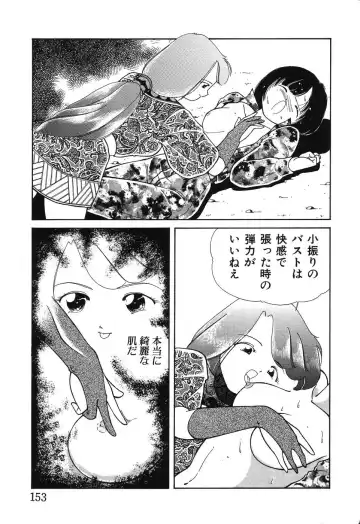 [Chika Mizuha] Makunouchi Shoujo Bentou Fhentai - Page 155