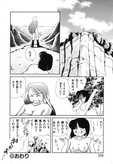 [Chika Mizuha] Makunouchi Shoujo Bentou Fhentai - Page 160