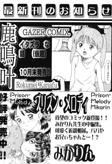 [Chika Mizuha] Makunouchi Shoujo Bentou Fhentai - Page 168