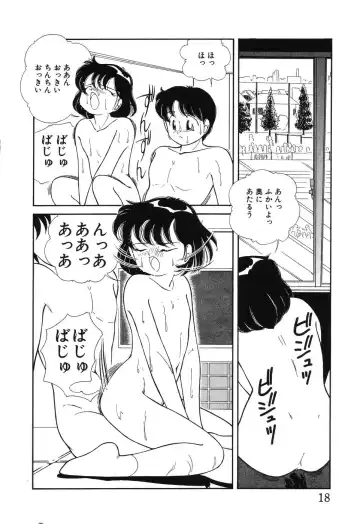 [Chika Mizuha] Makunouchi Shoujo Bentou Fhentai - Page 20