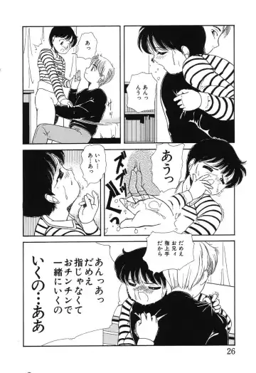 [Chika Mizuha] Makunouchi Shoujo Bentou Fhentai - Page 28