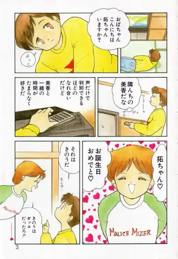 [Chika Mizuha] Makunouchi Shoujo Bentou Fhentai - Page 5