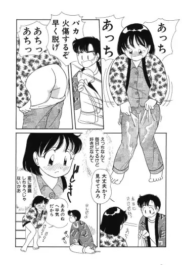 [Chika Mizuha] Makunouchi Shoujo Bentou Fhentai - Page 59