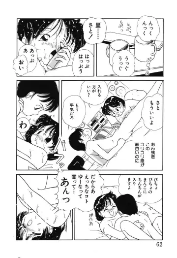 [Chika Mizuha] Makunouchi Shoujo Bentou Fhentai - Page 64