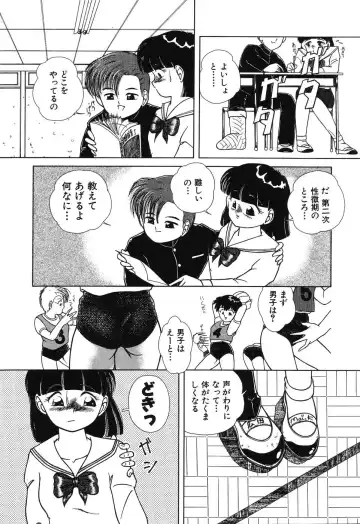 [Chika Mizuha] Makunouchi Shoujo Bentou Fhentai - Page 70