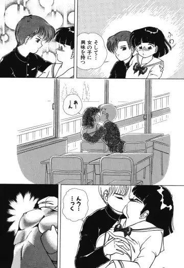 [Chika Mizuha] Makunouchi Shoujo Bentou Fhentai - Page 71