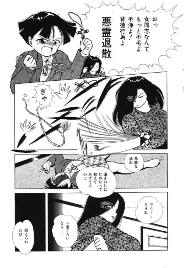 [Chika Mizuha] Makunouchi Shoujo Bentou Fhentai - Page 81