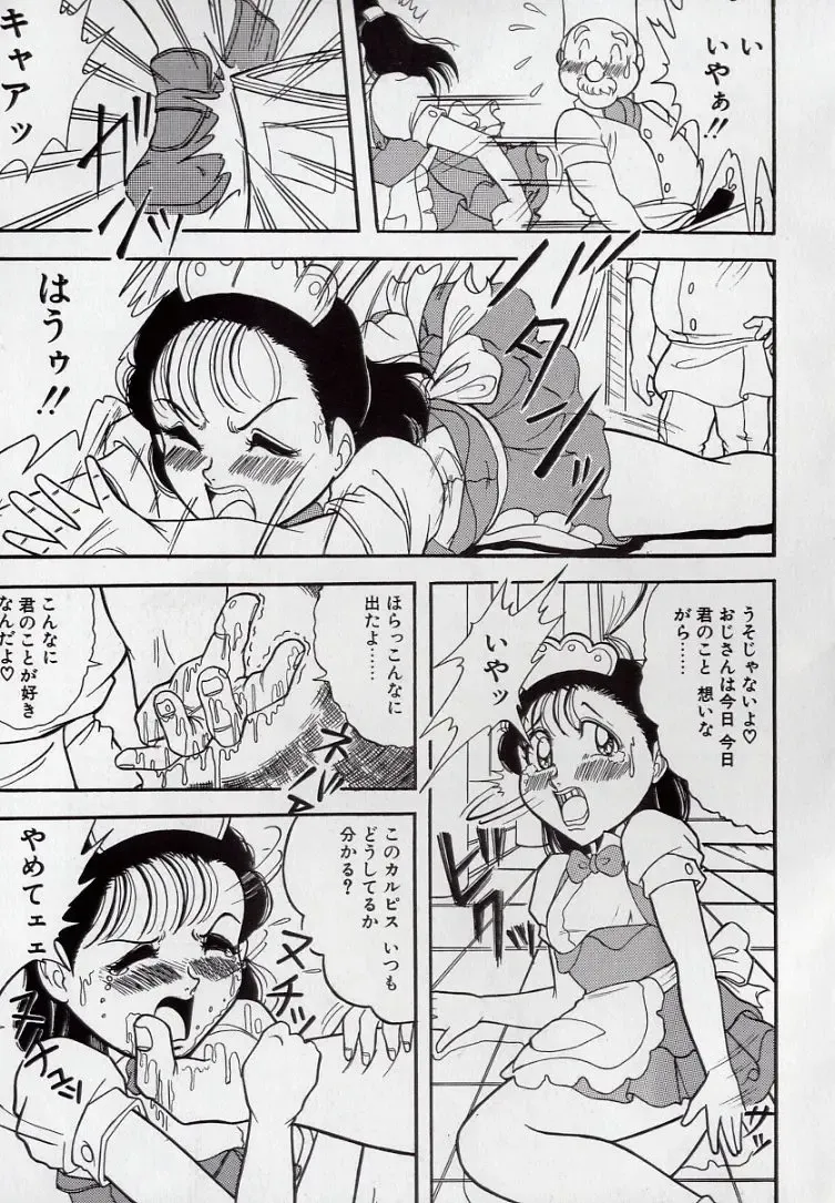 [Komaki Tamotsu] Yogosareru Junketsu Shoujo Fhentai - Page 10