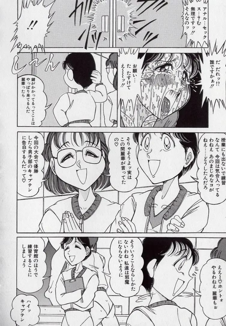 [Komaki Tamotsu] Yogosareru Junketsu Shoujo Fhentai - Page 123