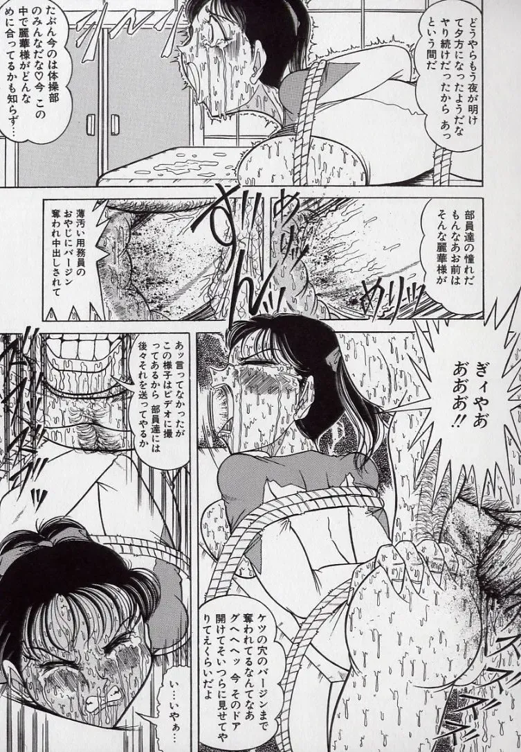 [Komaki Tamotsu] Yogosareru Junketsu Shoujo Fhentai - Page 124