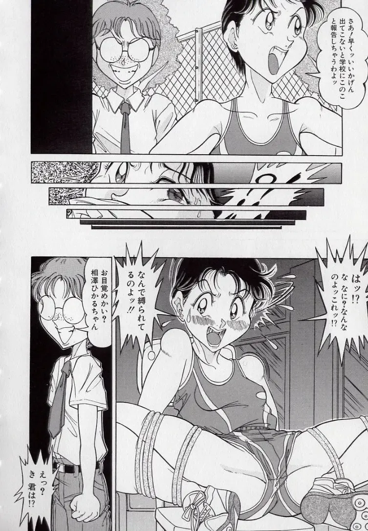 [Komaki Tamotsu] Yogosareru Junketsu Shoujo Fhentai - Page 131