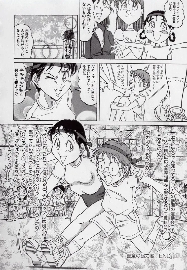 [Komaki Tamotsu] Yogosareru Junketsu Shoujo Fhentai - Page 145