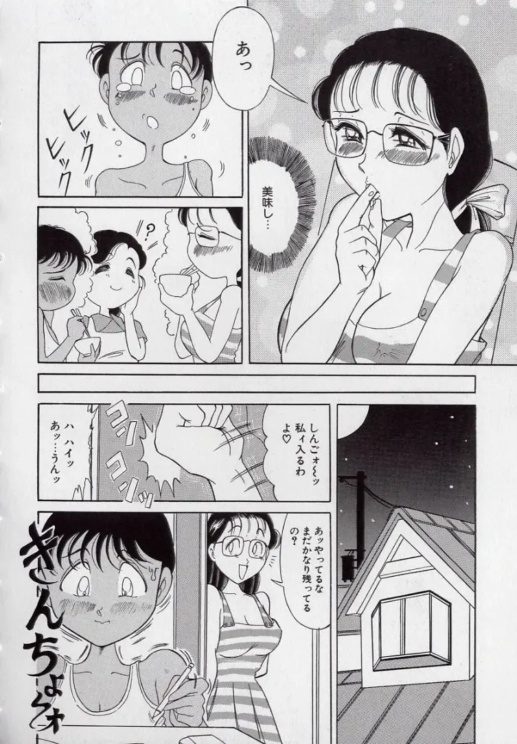 [Komaki Tamotsu] Yogosareru Junketsu Shoujo Fhentai - Page 149