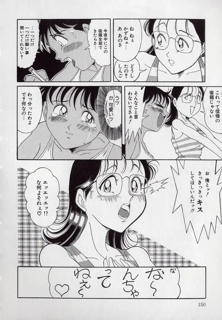 [Komaki Tamotsu] Yogosareru Junketsu Shoujo Fhentai - Page 151