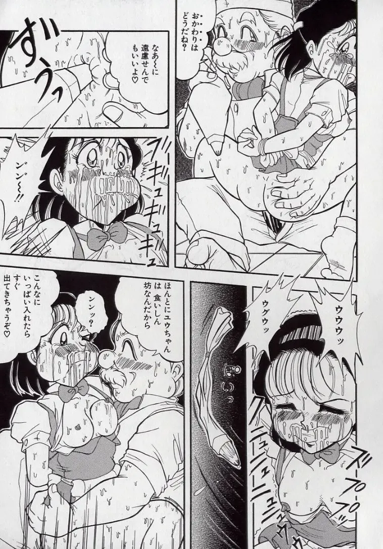 [Komaki Tamotsu] Yogosareru Junketsu Shoujo Fhentai - Page 18