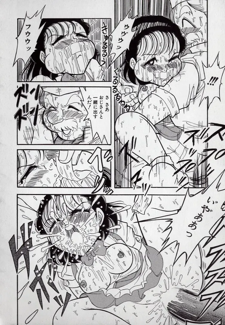 [Komaki Tamotsu] Yogosareru Junketsu Shoujo Fhentai - Page 19