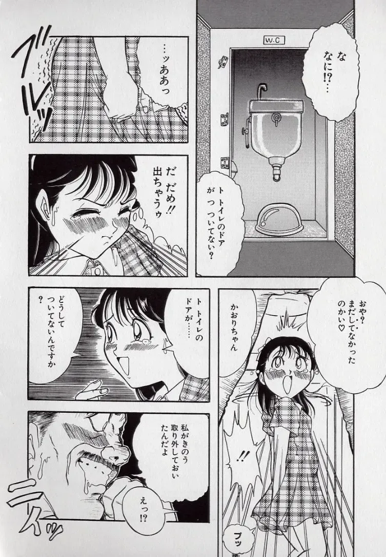 [Komaki Tamotsu] Yogosareru Junketsu Shoujo Fhentai - Page 31