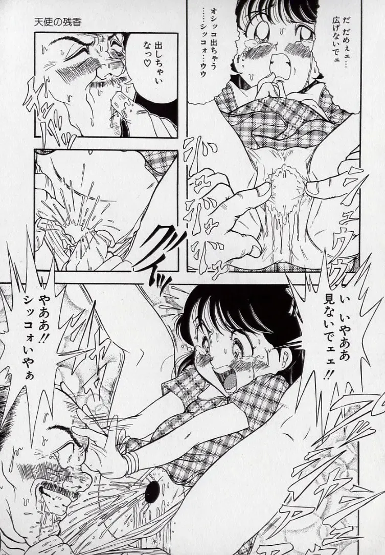 [Komaki Tamotsu] Yogosareru Junketsu Shoujo Fhentai - Page 36