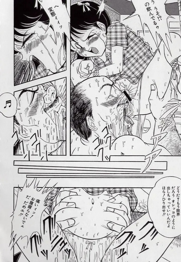 [Komaki Tamotsu] Yogosareru Junketsu Shoujo Fhentai - Page 37