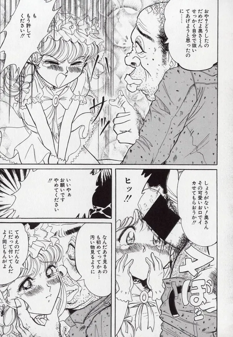 [Komaki Tamotsu] Yogosareru Junketsu Shoujo Fhentai - Page 72