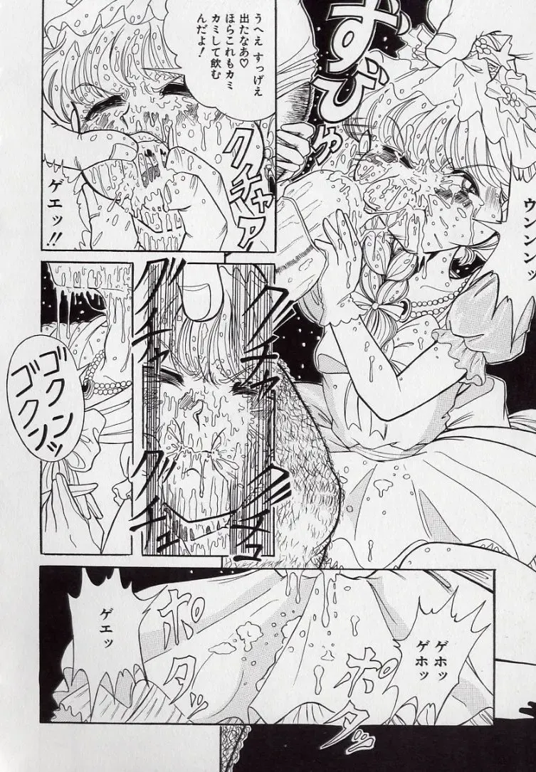 [Komaki Tamotsu] Yogosareru Junketsu Shoujo Fhentai - Page 75