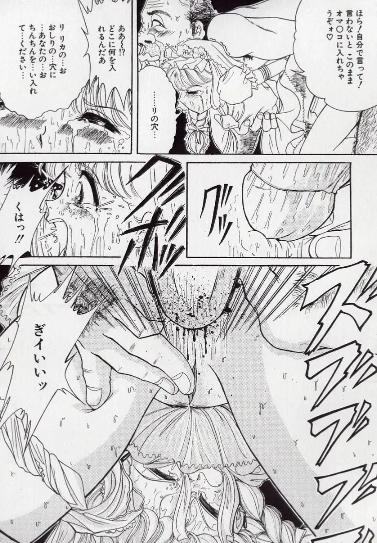 [Komaki Tamotsu] Yogosareru Junketsu Shoujo Fhentai - Page 80