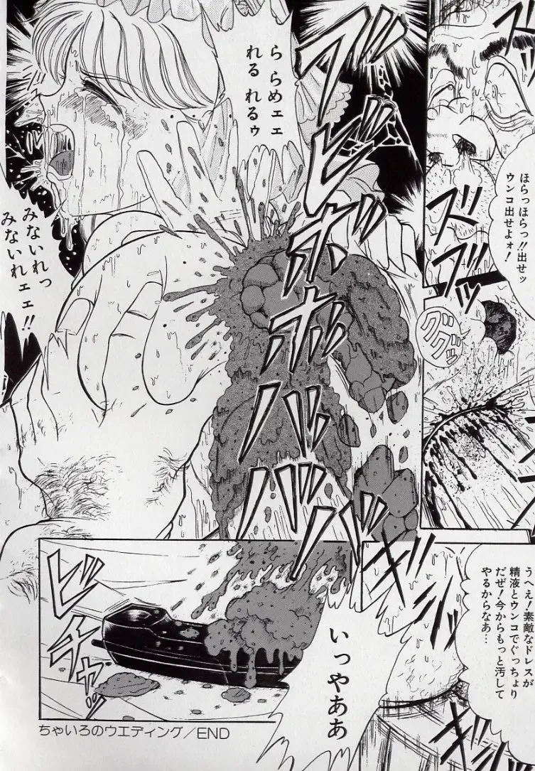 [Komaki Tamotsu] Yogosareru Junketsu Shoujo Fhentai - Page 85