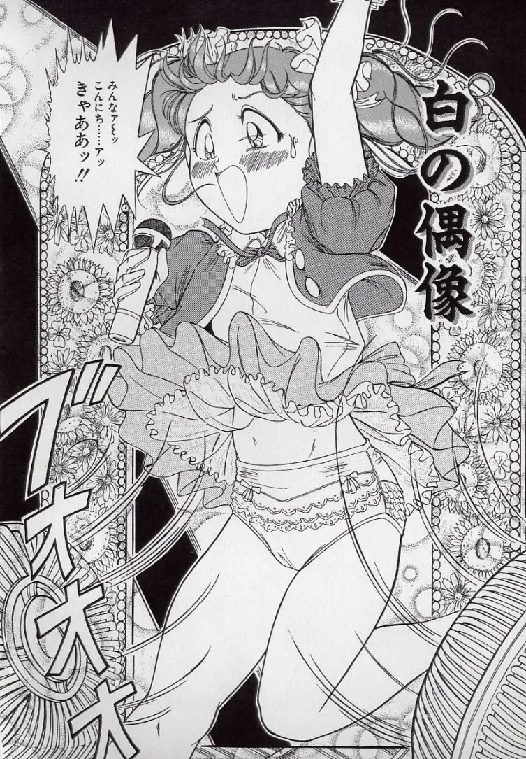 [Komaki Tamotsu] Yogosareru Junketsu Shoujo Fhentai - Page 87