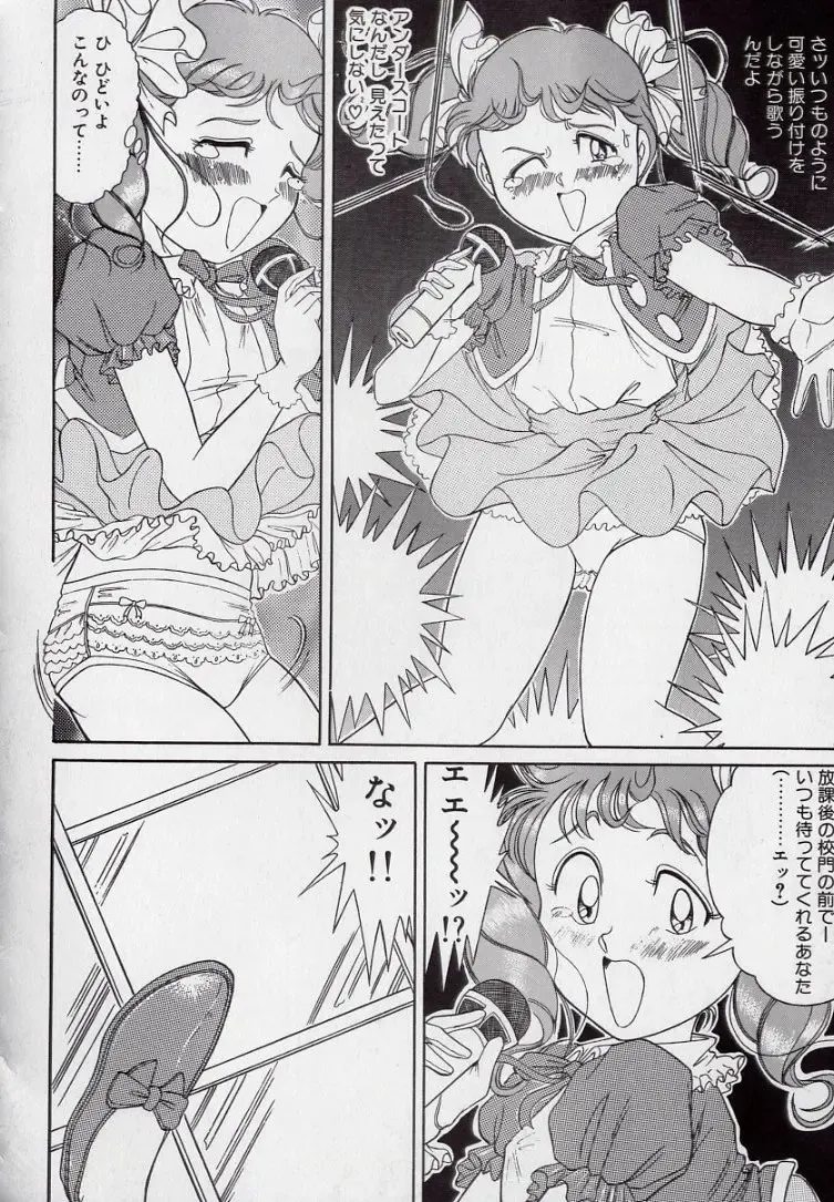 [Komaki Tamotsu] Yogosareru Junketsu Shoujo Fhentai - Page 89