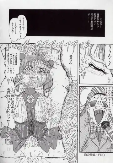 [Komaki Tamotsu] Yogosareru Junketsu Shoujo Fhentai - Page 107