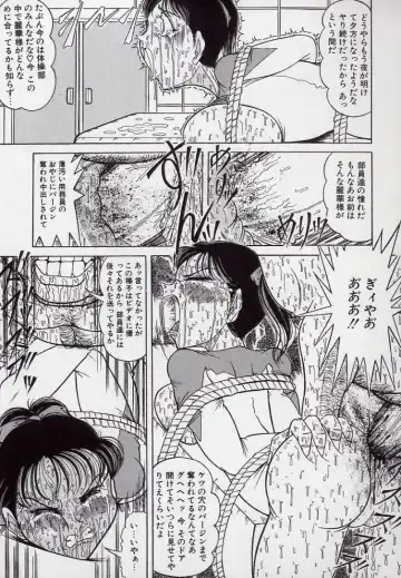 [Komaki Tamotsu] Yogosareru Junketsu Shoujo Fhentai - Page 124