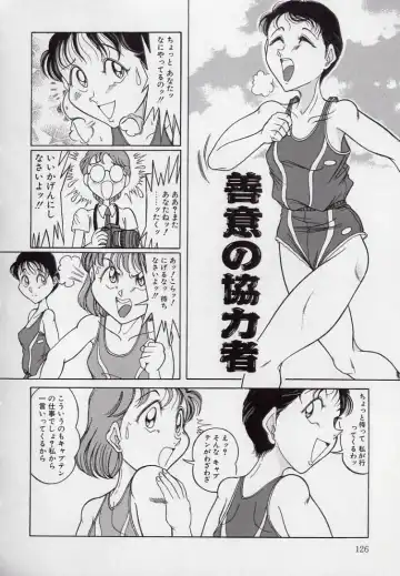 [Komaki Tamotsu] Yogosareru Junketsu Shoujo Fhentai - Page 127